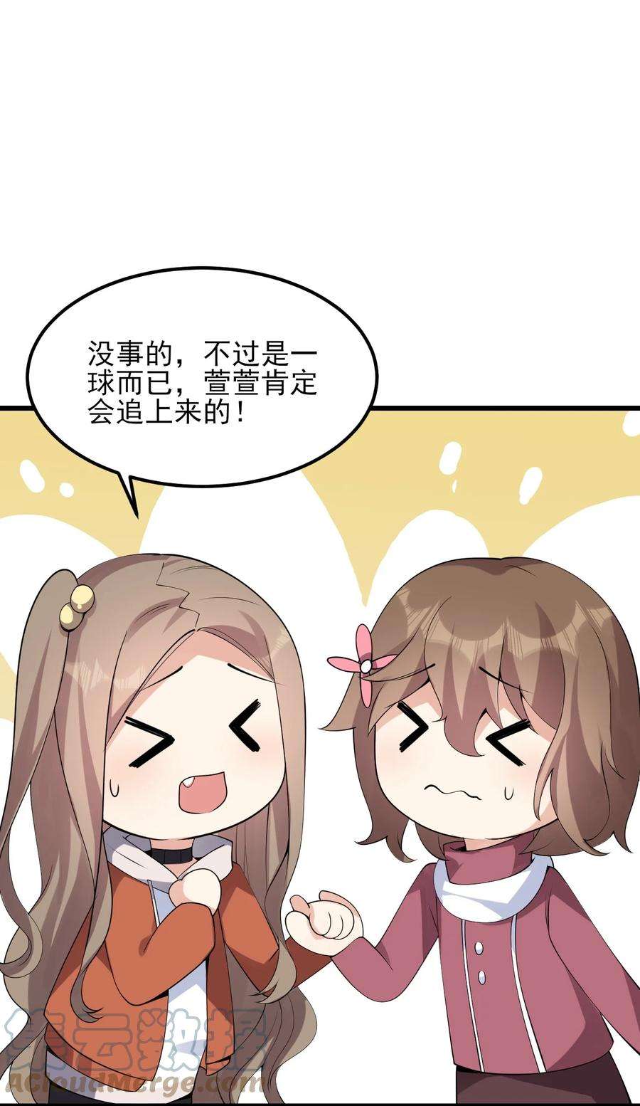 涩系大小姐的废宅养成计划105 比赛才刚刚开始！