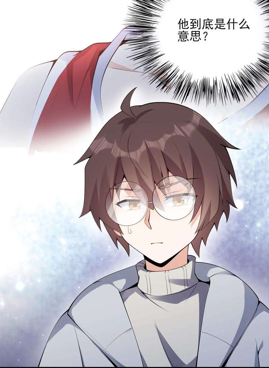 涩系大小姐的废宅养成计划105 比赛才刚刚开始！