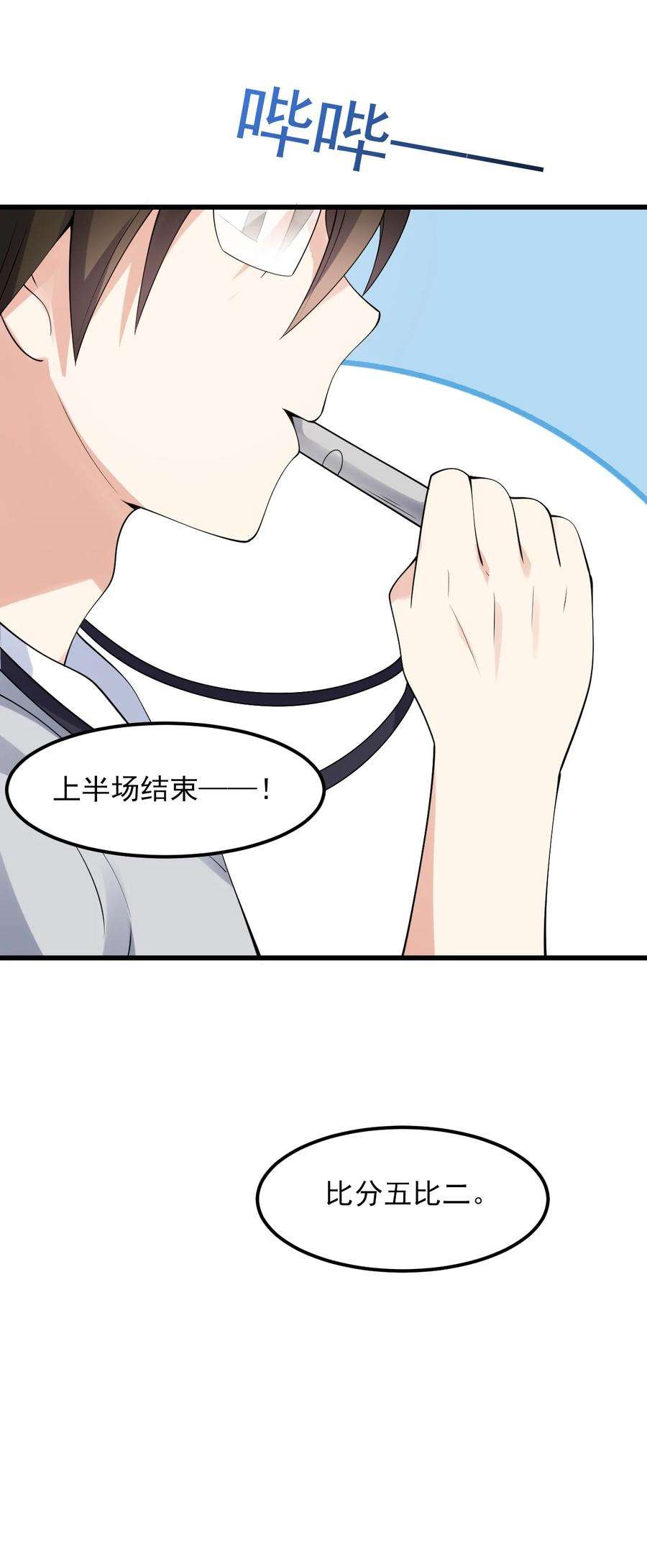 涩系大小姐的废宅养成计划105 比赛才刚刚开始！