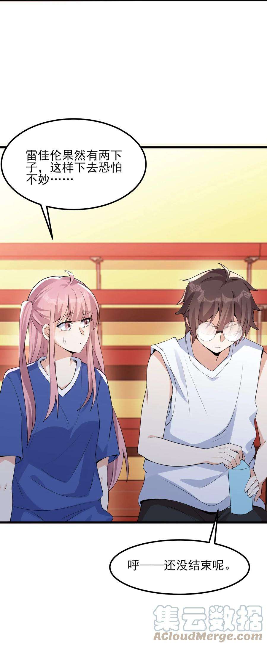 涩系大小姐的废宅养成计划105 比赛才刚刚开始！