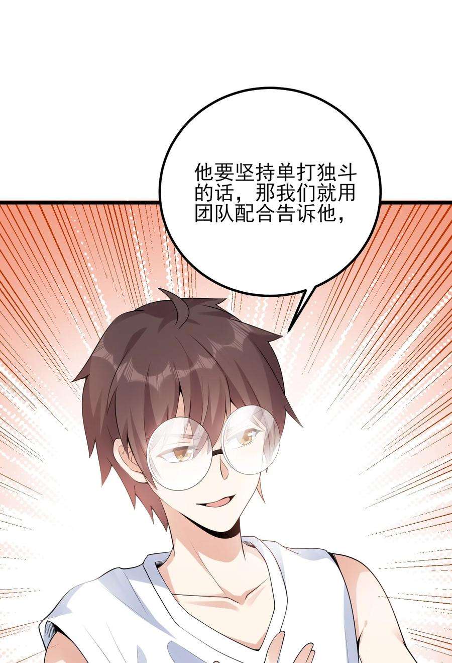 涩系大小姐的废宅养成计划105 比赛才刚刚开始！