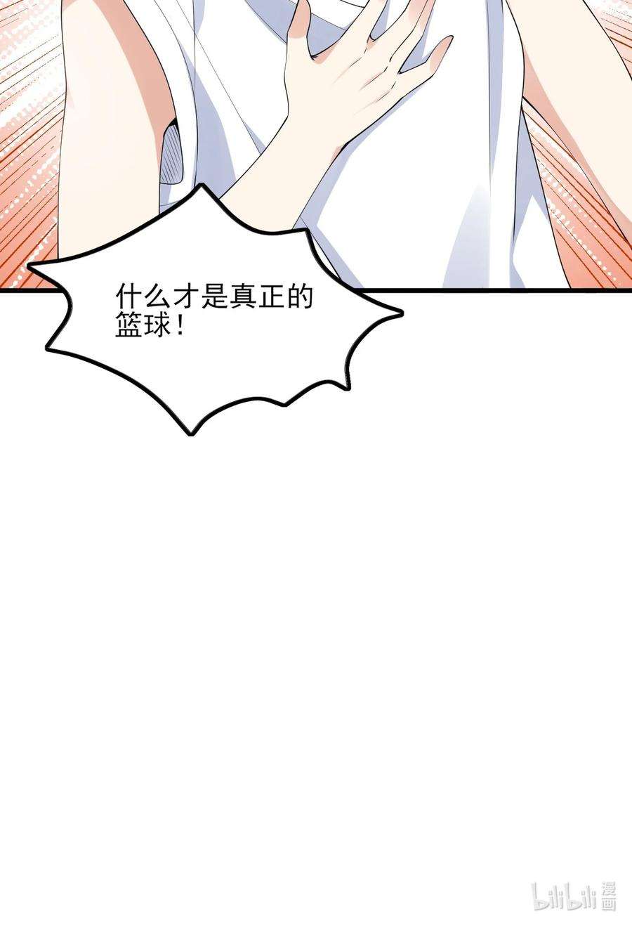 涩系大小姐的废宅养成计划105 比赛才刚刚开始！