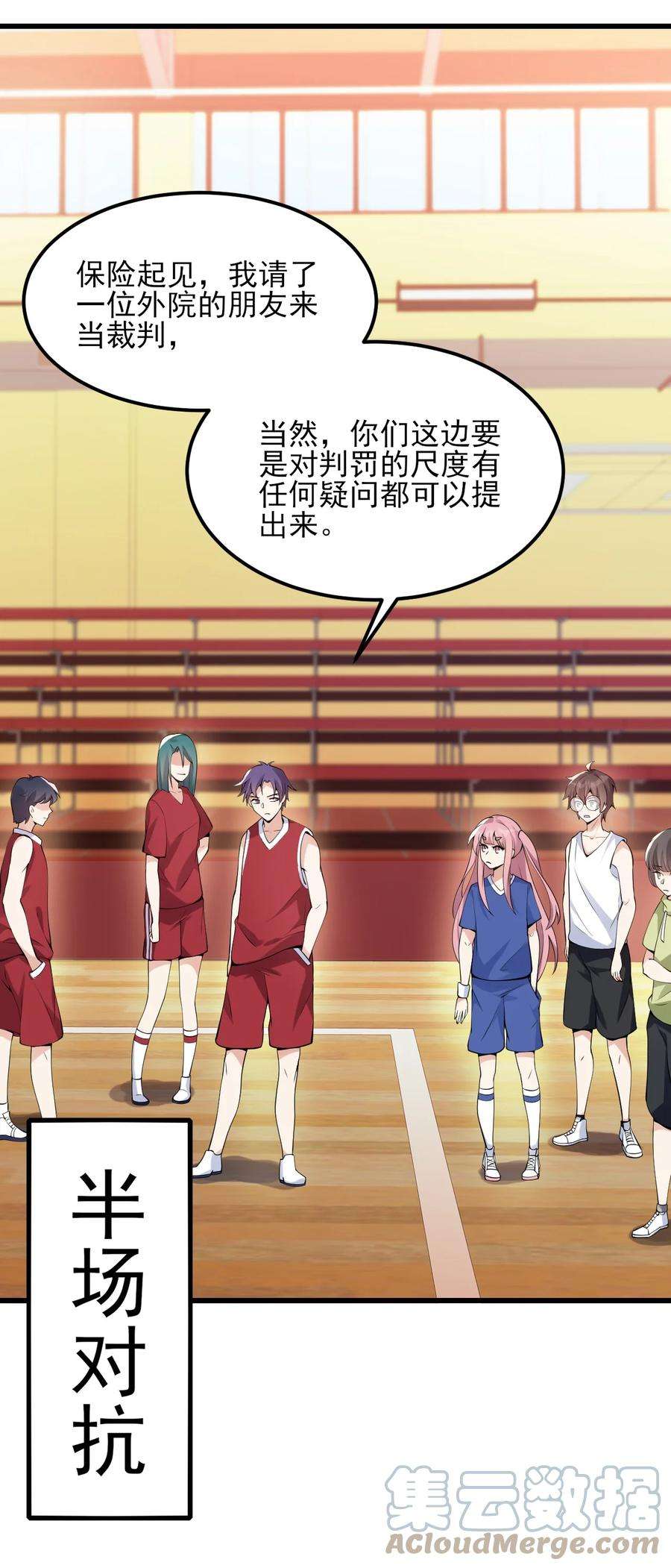 涩系大小姐的废宅养成计划105 比赛才刚刚开始！