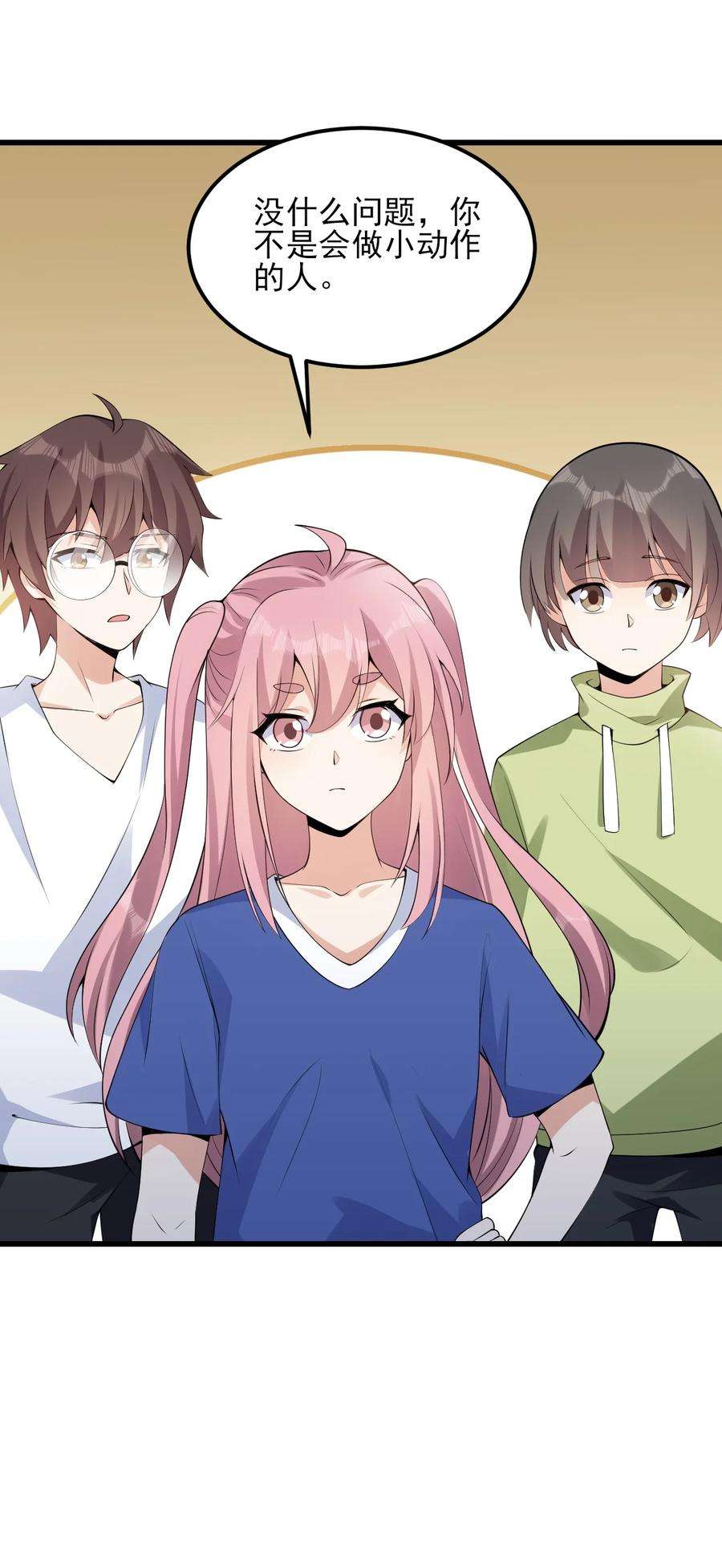 涩系大小姐的废宅养成计划105 比赛才刚刚开始！