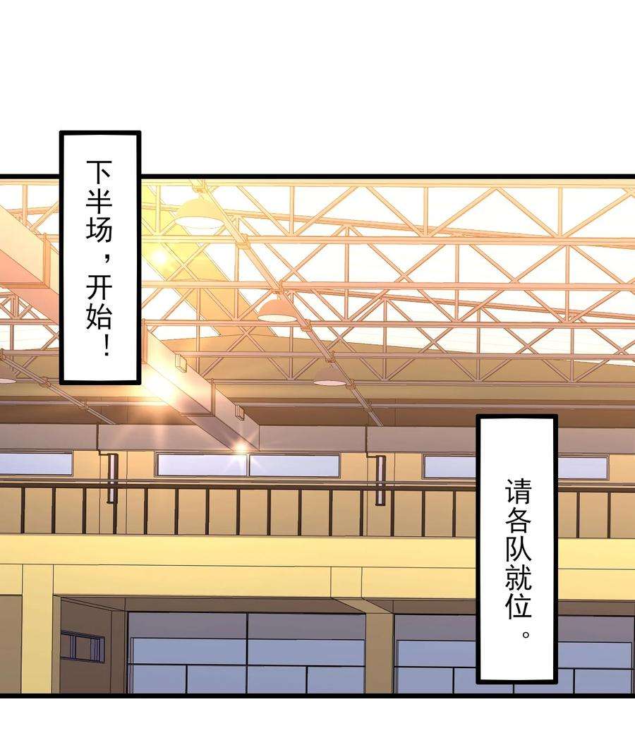 涩系大小姐的废宅养成计划106 制胜一击