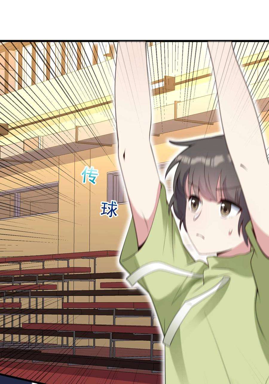 涩系大小姐的废宅养成计划106 制胜一击