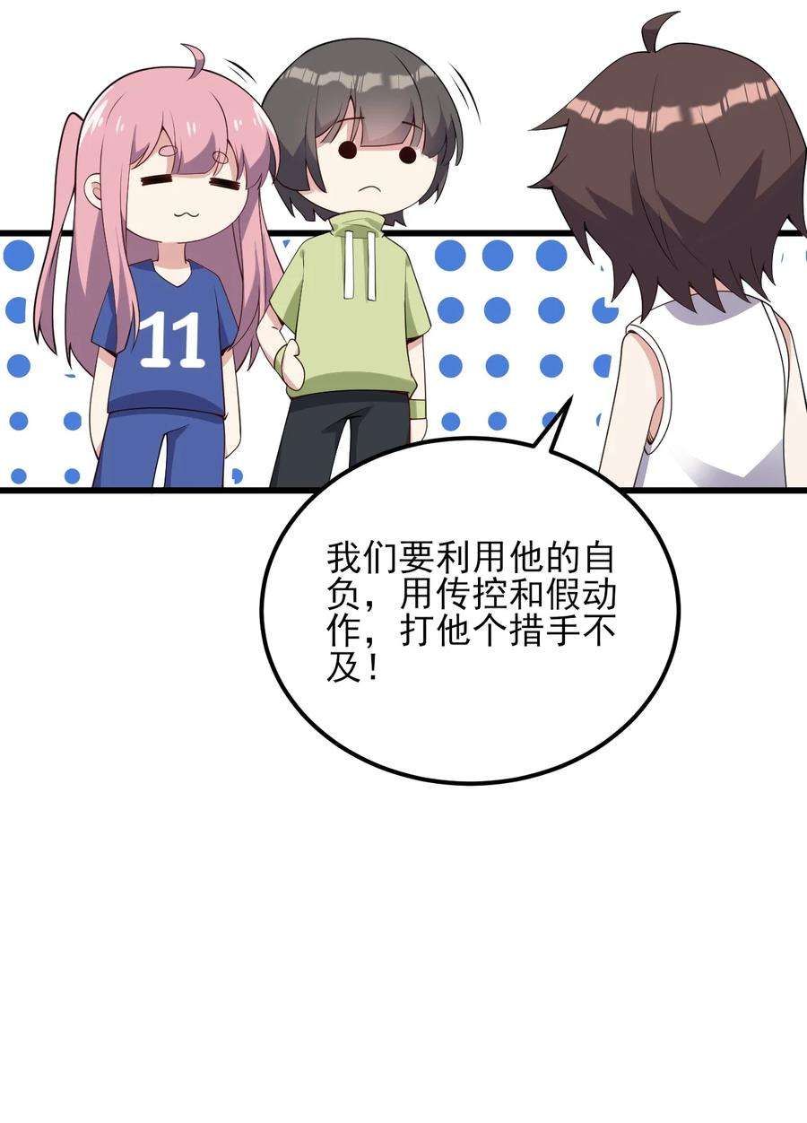 涩系大小姐的废宅养成计划106 制胜一击