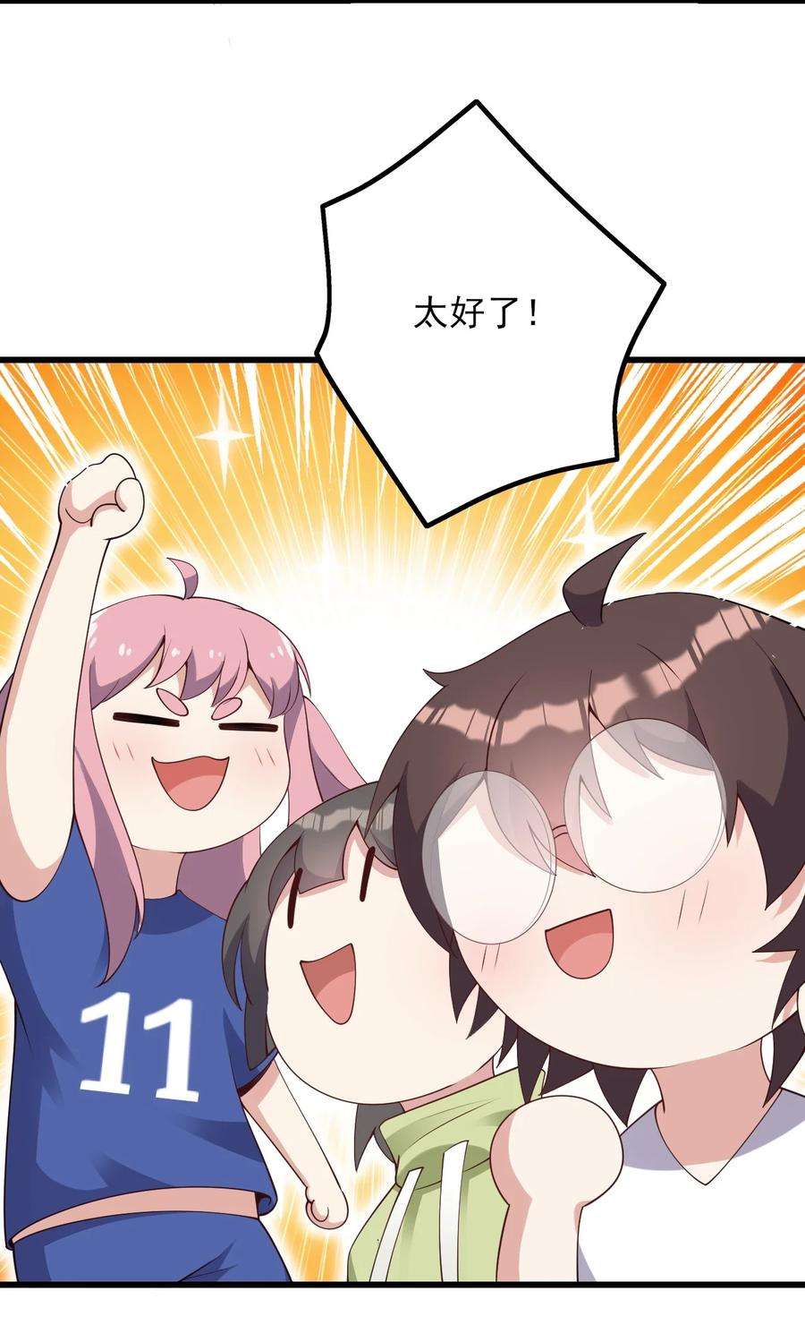 涩系大小姐的废宅养成计划106 制胜一击