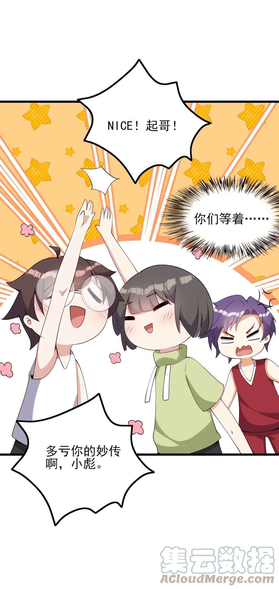 涩系大小姐的废宅养成计划106 制胜一击