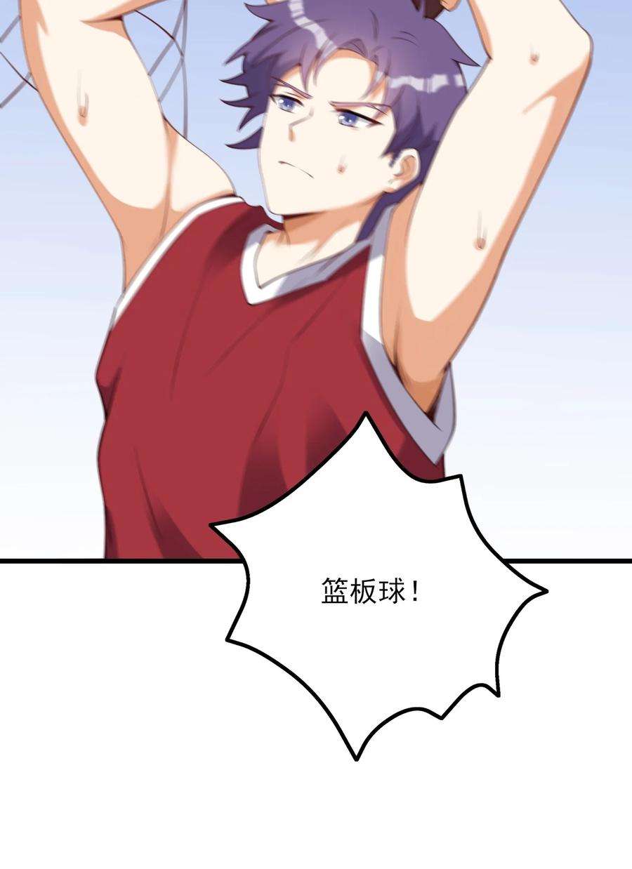 涩系大小姐的废宅养成计划106 制胜一击