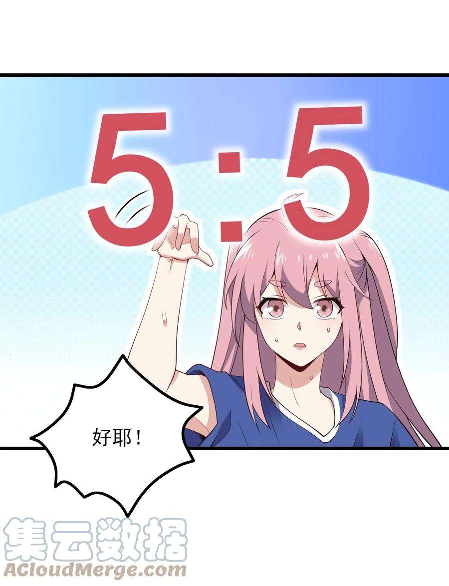 涩系大小姐的废宅养成计划106 制胜一击