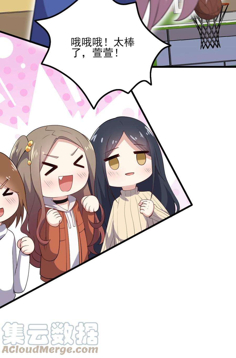 涩系大小姐的废宅养成计划106 制胜一击