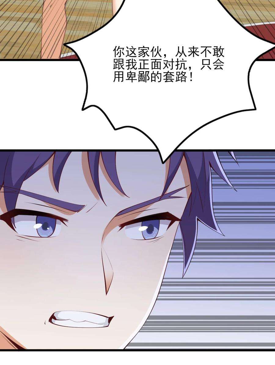 涩系大小姐的废宅养成计划106 制胜一击