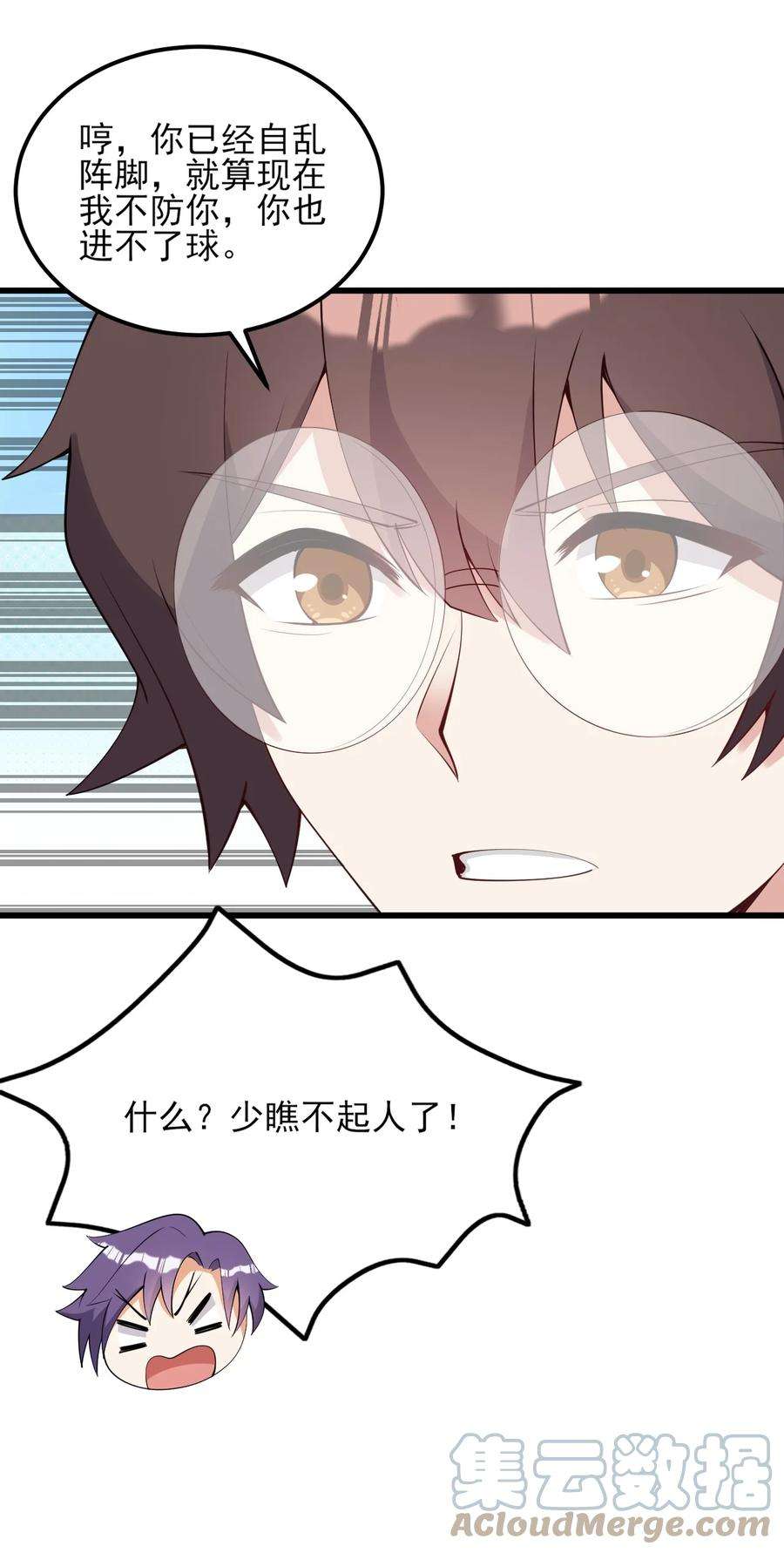 涩系大小姐的废宅养成计划106 制胜一击