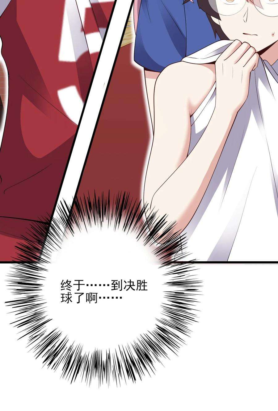 涩系大小姐的废宅养成计划106 制胜一击