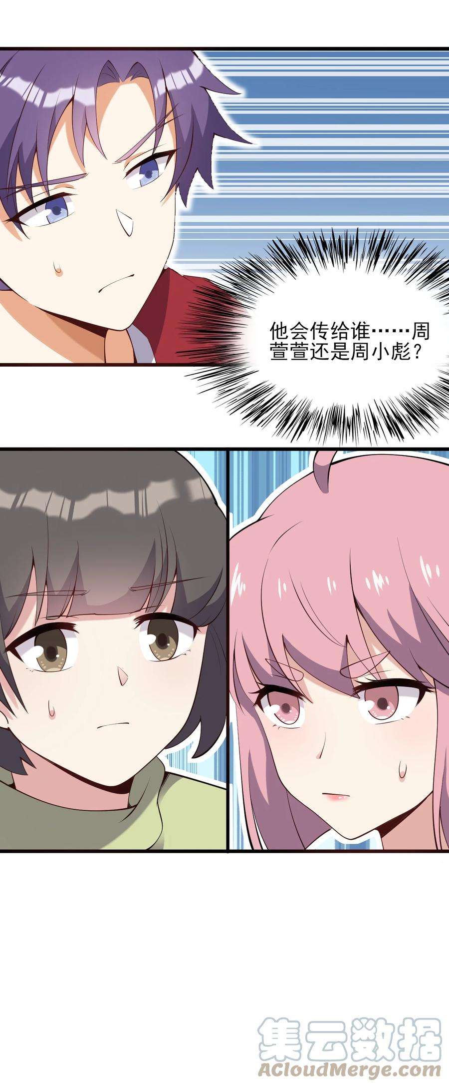 涩系大小姐的废宅养成计划106 制胜一击