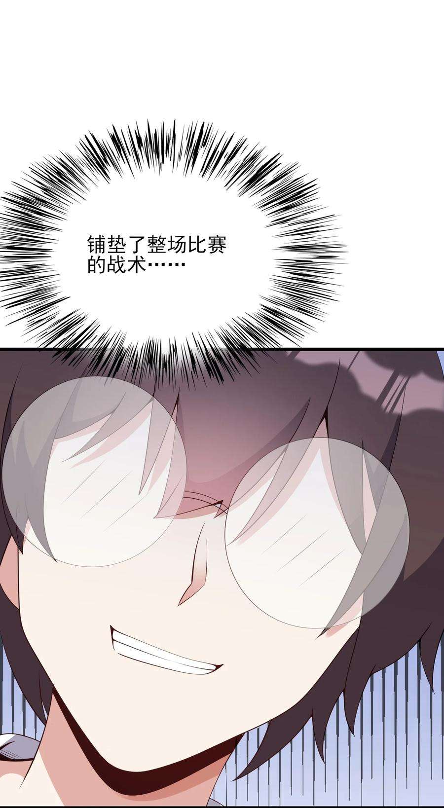 涩系大小姐的废宅养成计划106 制胜一击