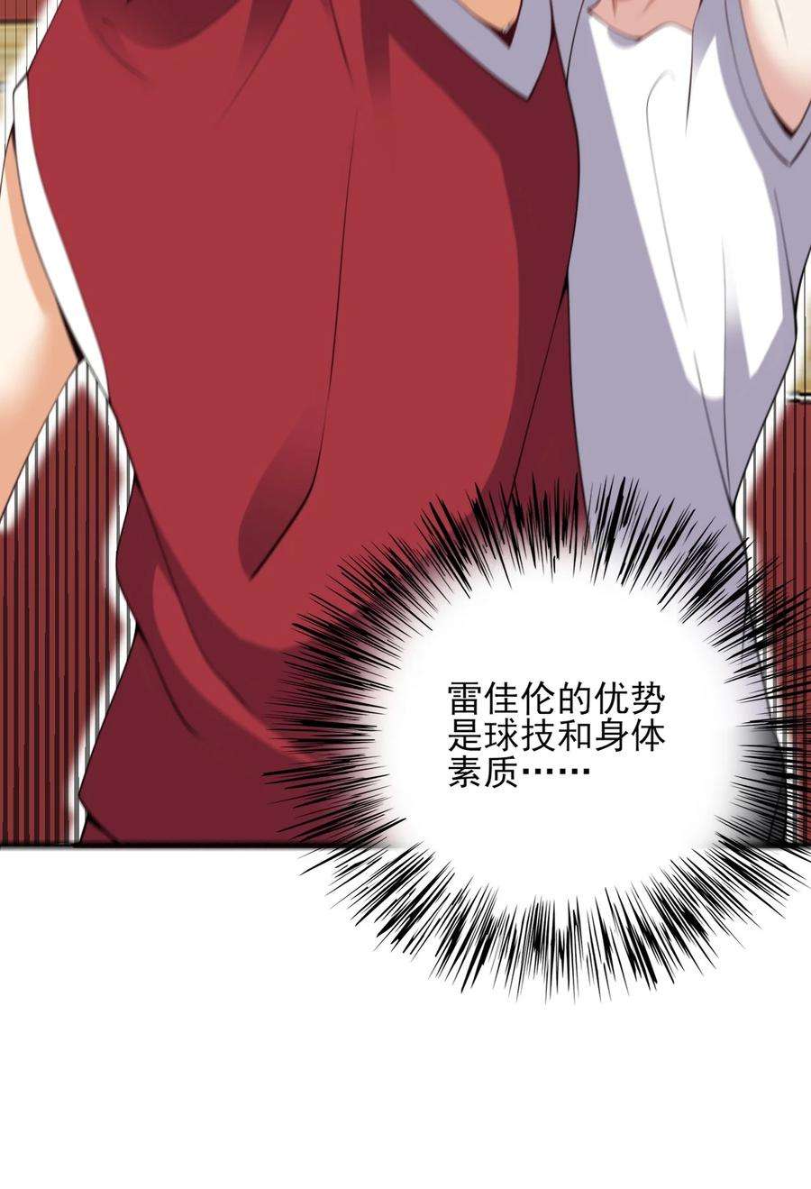 涩系大小姐的废宅养成计划106 制胜一击