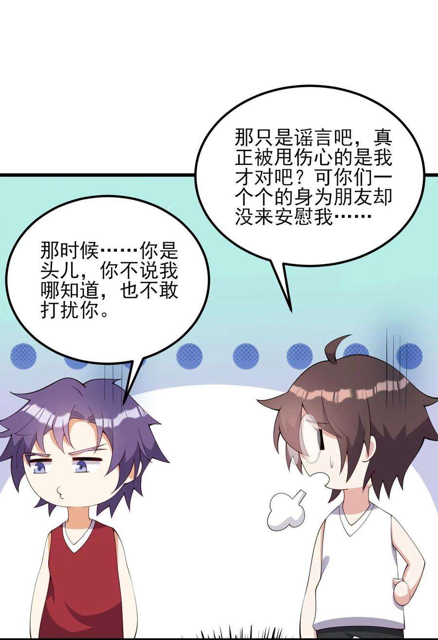 涩系大小姐的废宅养成计划107 甜蜜的约会