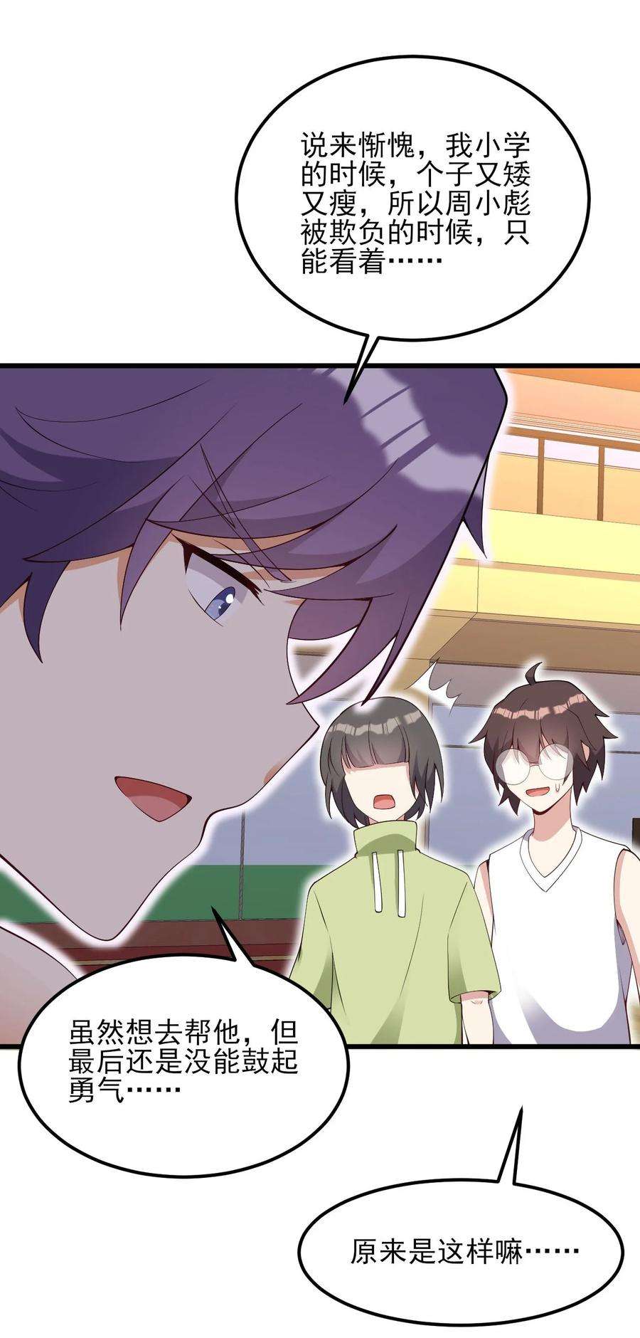 涩系大小姐的废宅养成计划107 甜蜜的约会