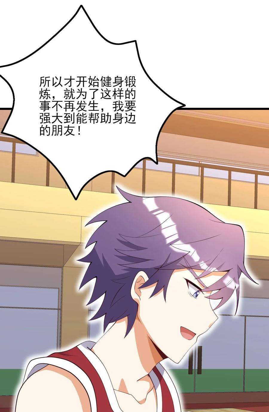 涩系大小姐的废宅养成计划107 甜蜜的约会