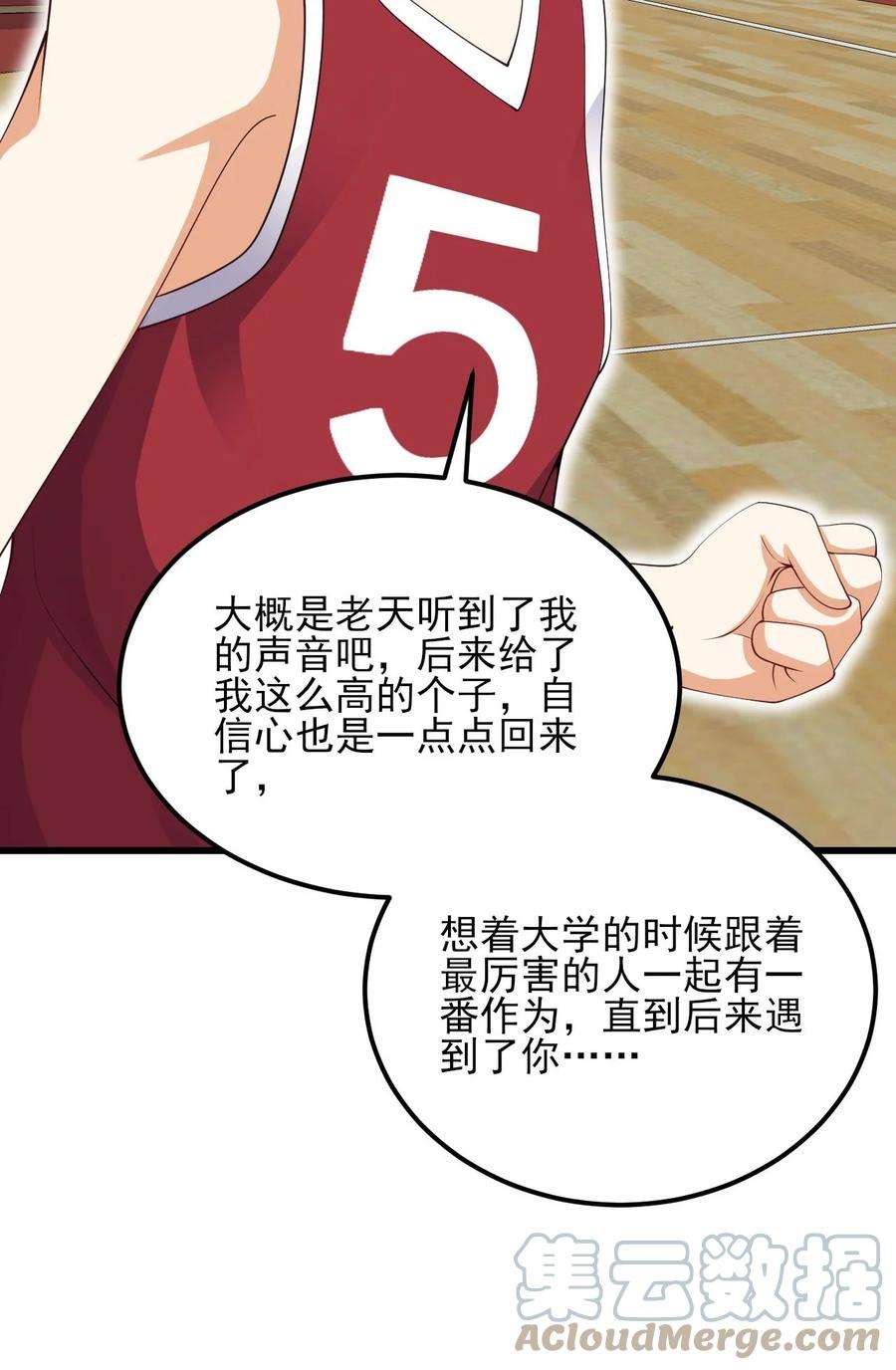 涩系大小姐的废宅养成计划107 甜蜜的约会