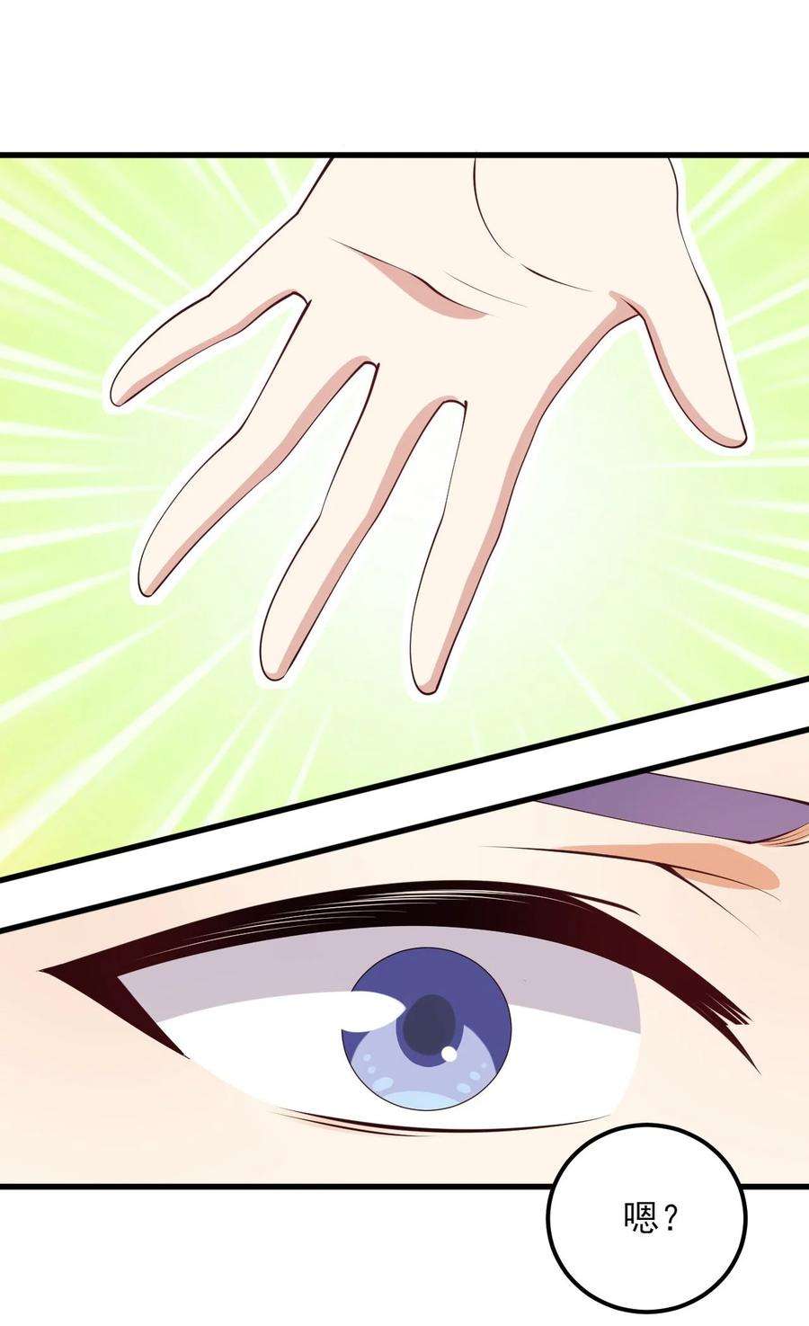 涩系大小姐的废宅养成计划107 甜蜜的约会