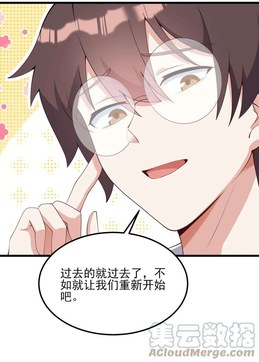 涩系大小姐的废宅养成计划107 甜蜜的约会