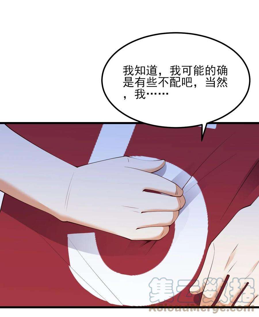 涩系大小姐的废宅养成计划107 甜蜜的约会