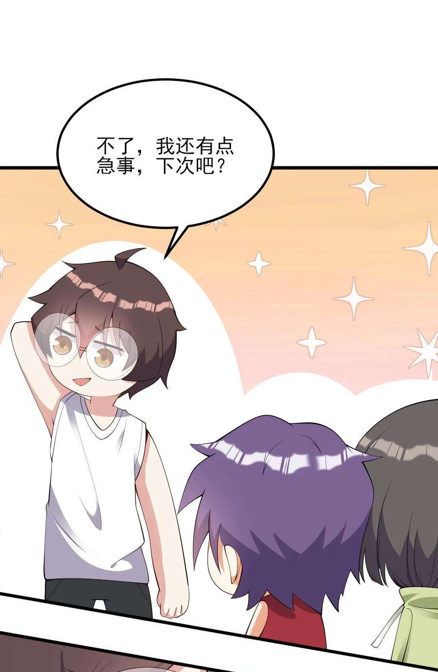 涩系大小姐的废宅养成计划107 甜蜜的约会