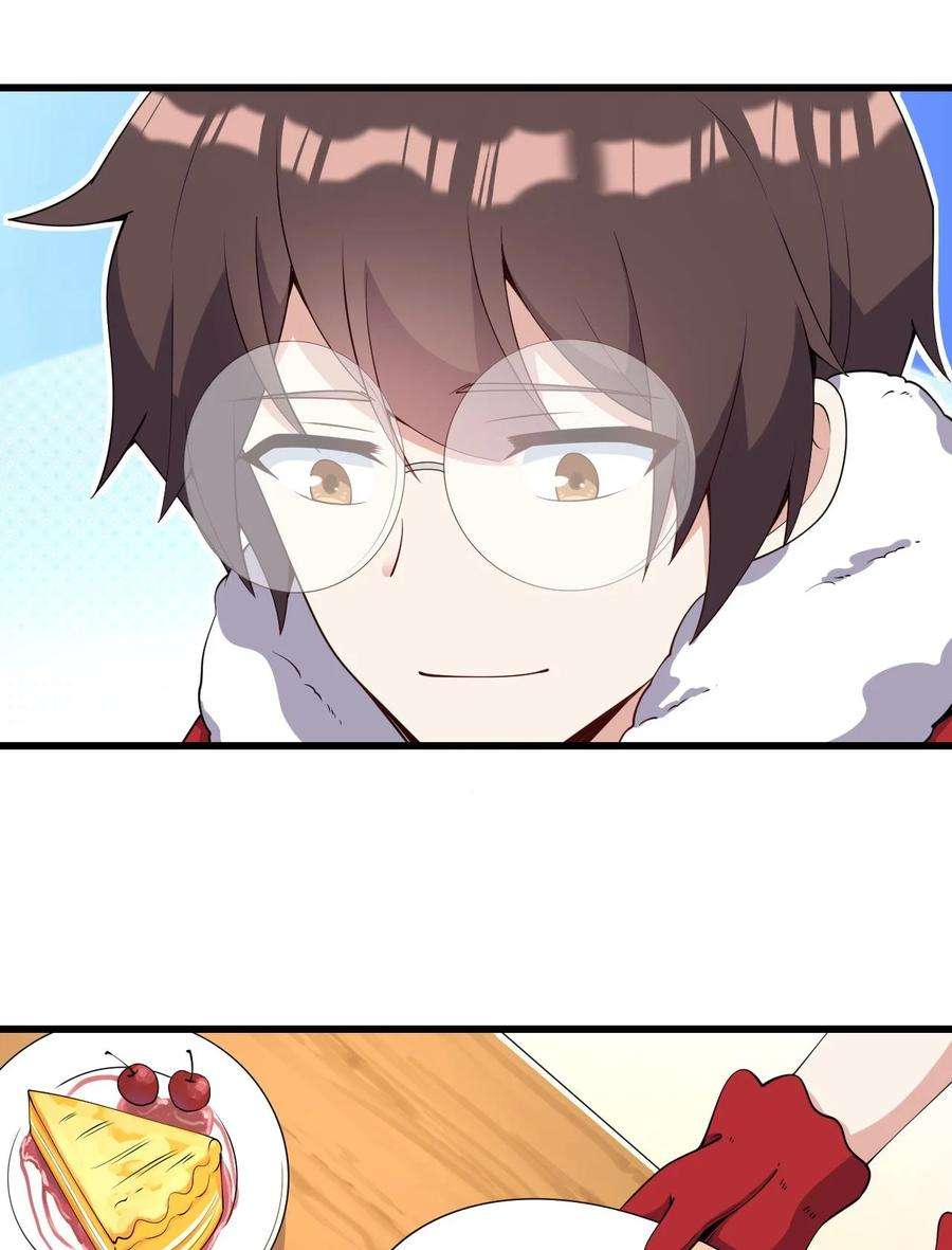 涩系大小姐的废宅养成计划107 甜蜜的约会