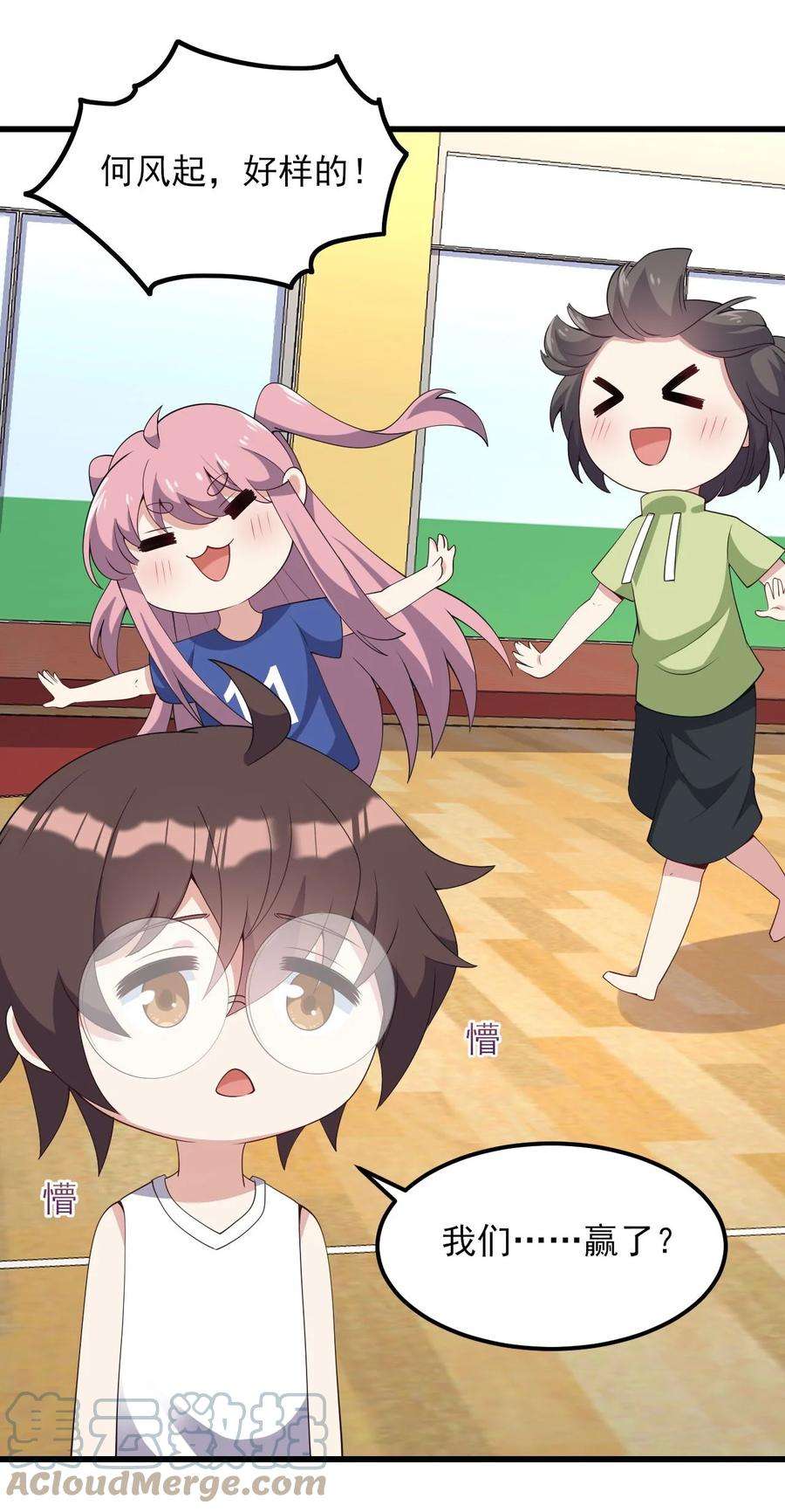 涩系大小姐的废宅养成计划107 甜蜜的约会