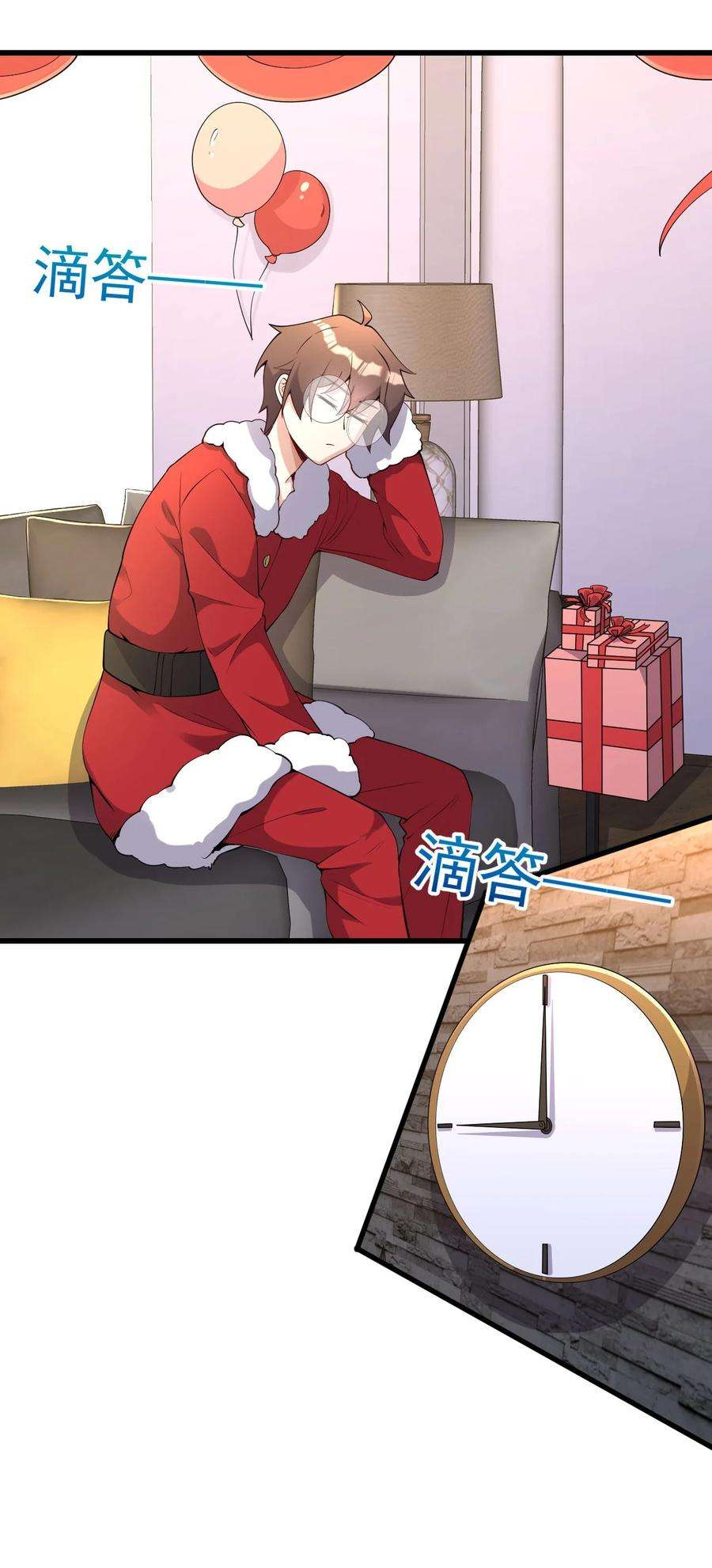 涩系大小姐的废宅养成计划107 甜蜜的约会