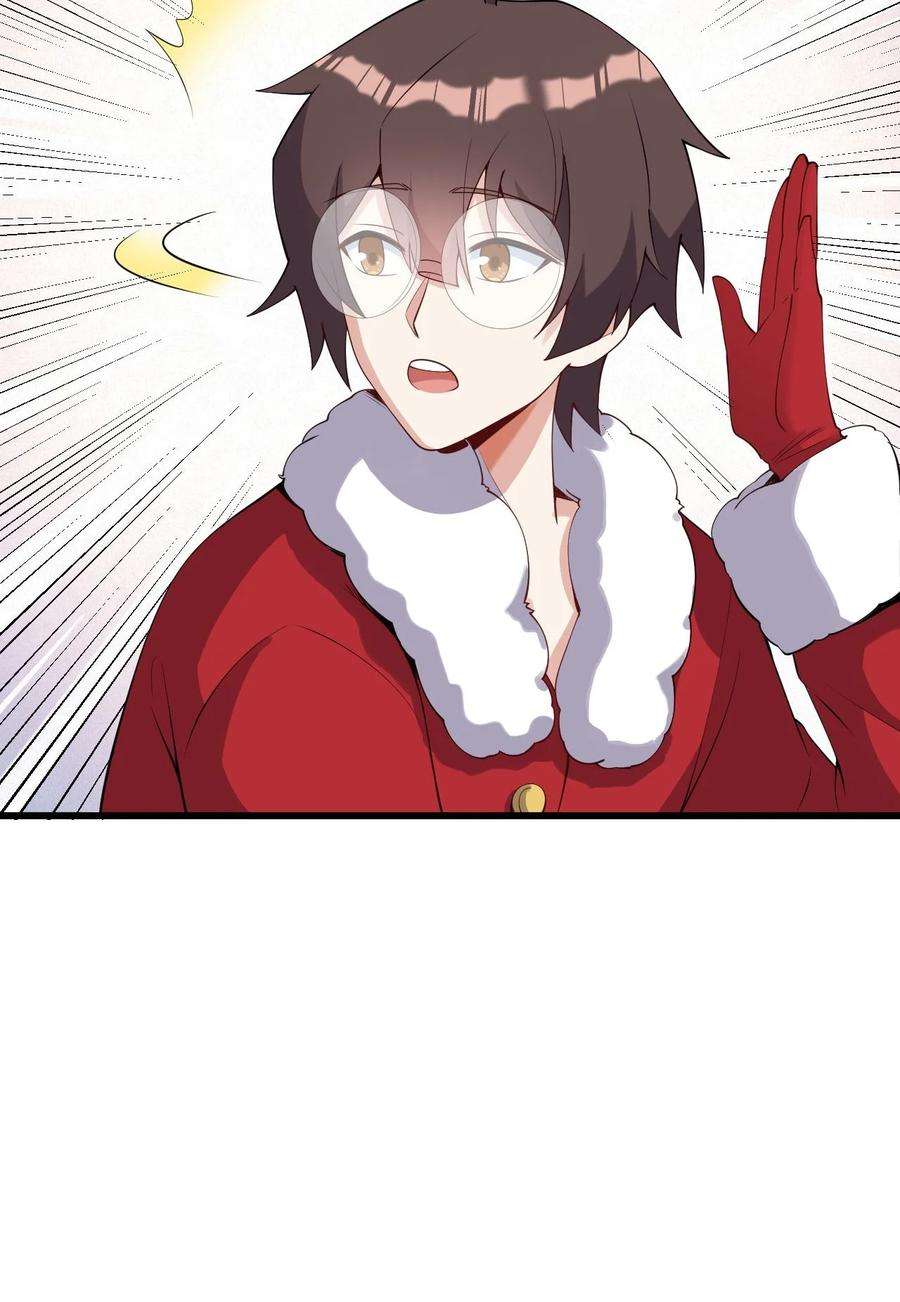 涩系大小姐的废宅养成计划107 甜蜜的约会