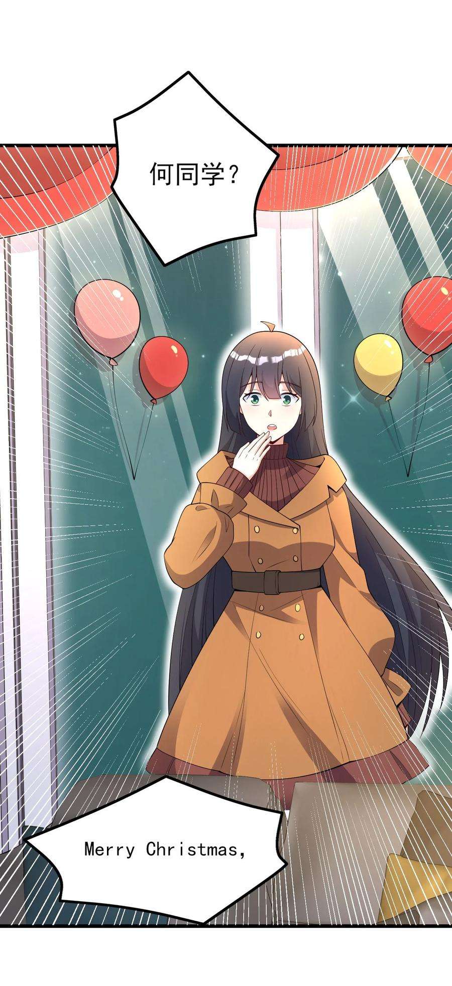 涩系大小姐的废宅养成计划107 甜蜜的约会