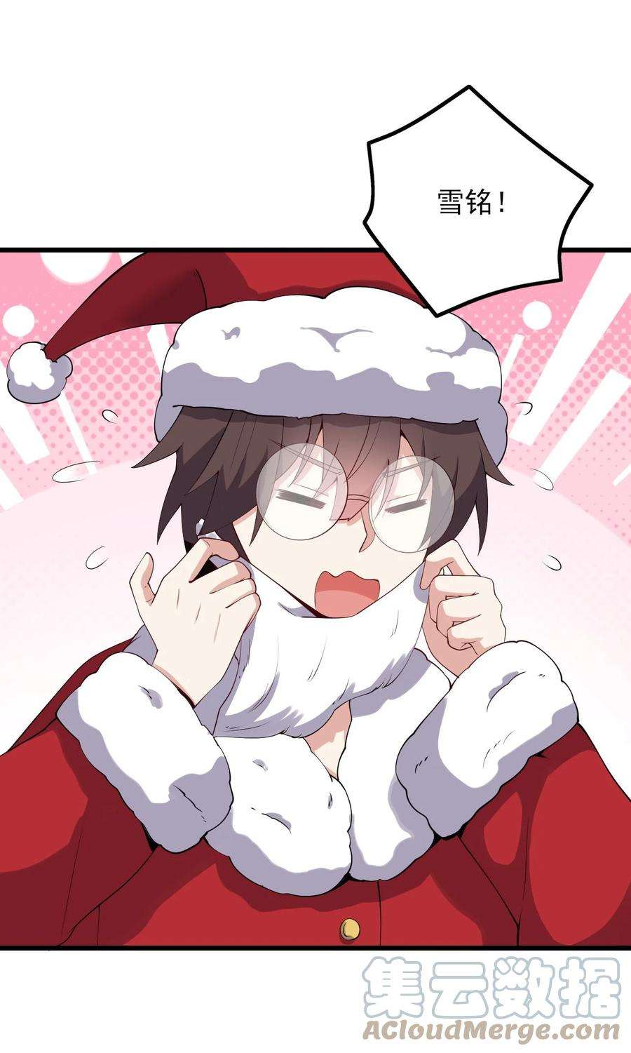 涩系大小姐的废宅养成计划107 甜蜜的约会