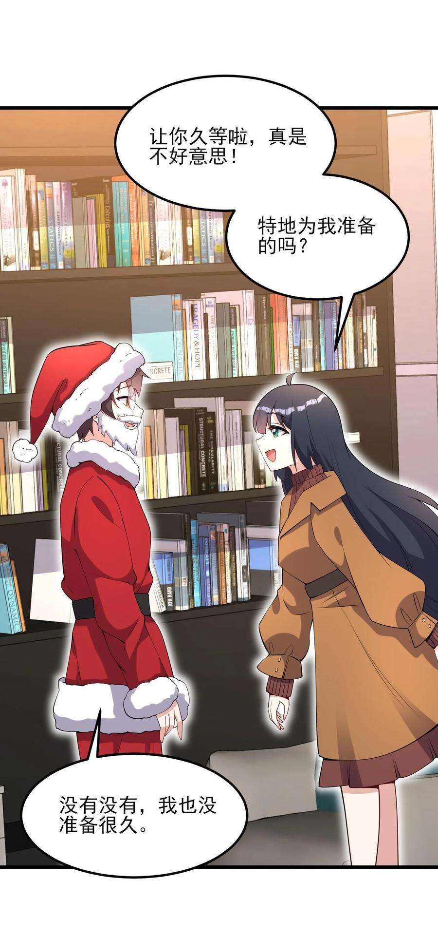 涩系大小姐的废宅养成计划107 甜蜜的约会