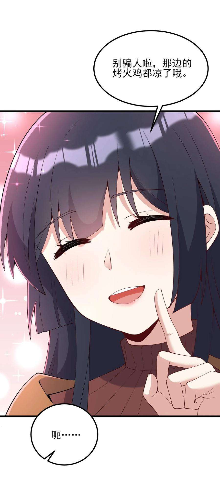 涩系大小姐的废宅养成计划107 甜蜜的约会