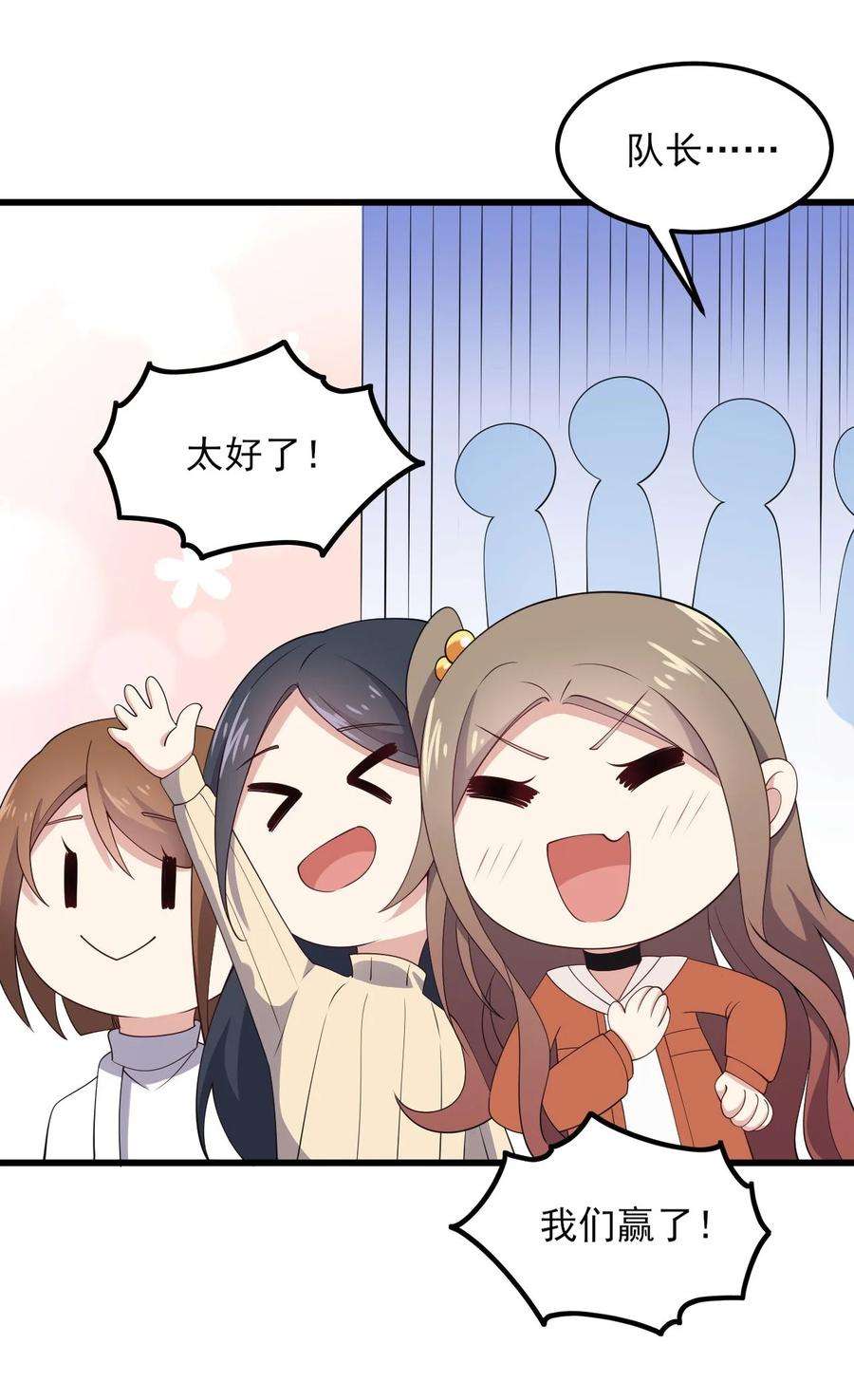 涩系大小姐的废宅养成计划107 甜蜜的约会