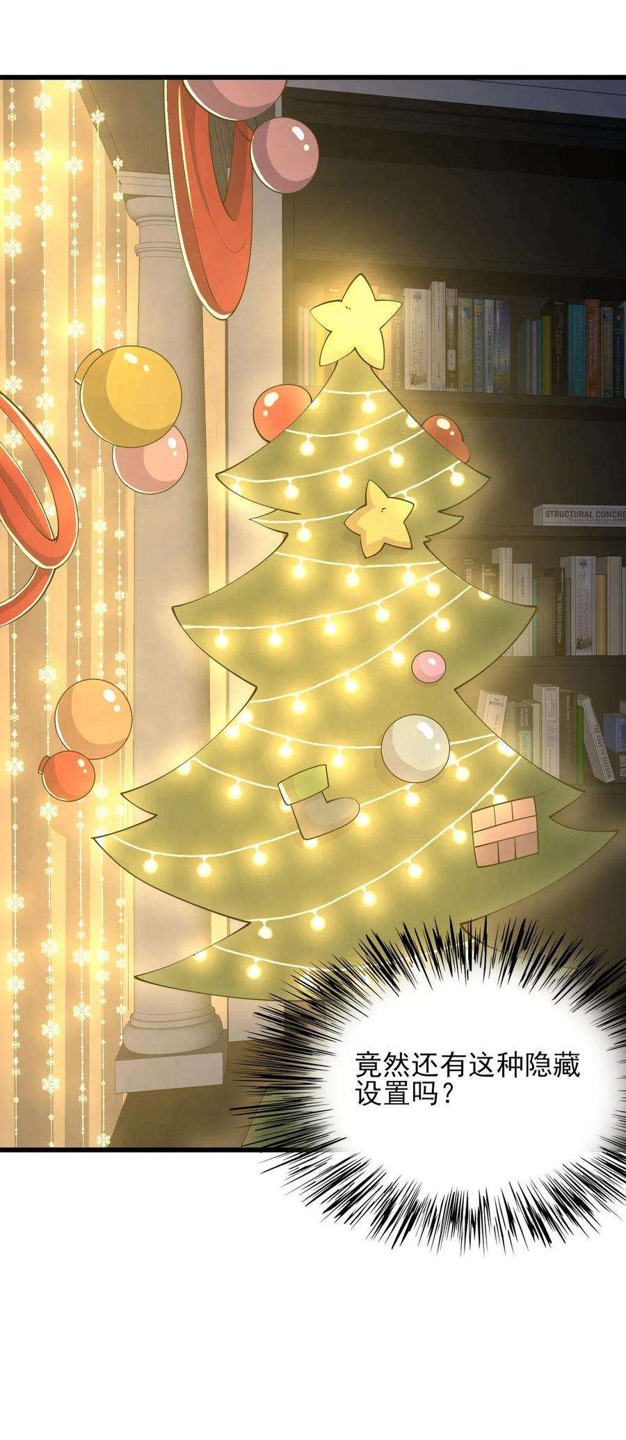 涩系大小姐的废宅养成计划107 甜蜜的约会