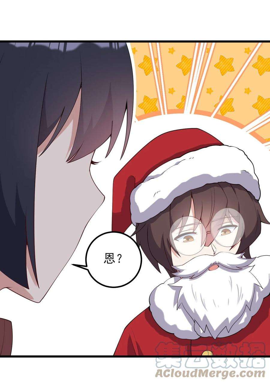 涩系大小姐的废宅养成计划107 甜蜜的约会