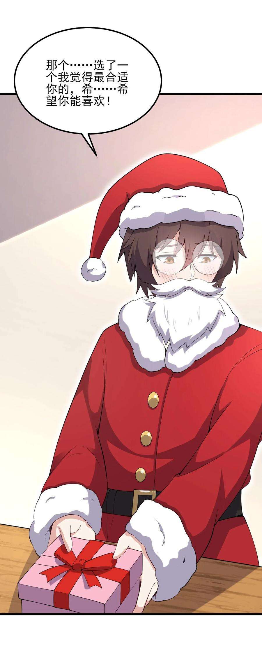 涩系大小姐的废宅养成计划107 甜蜜的约会