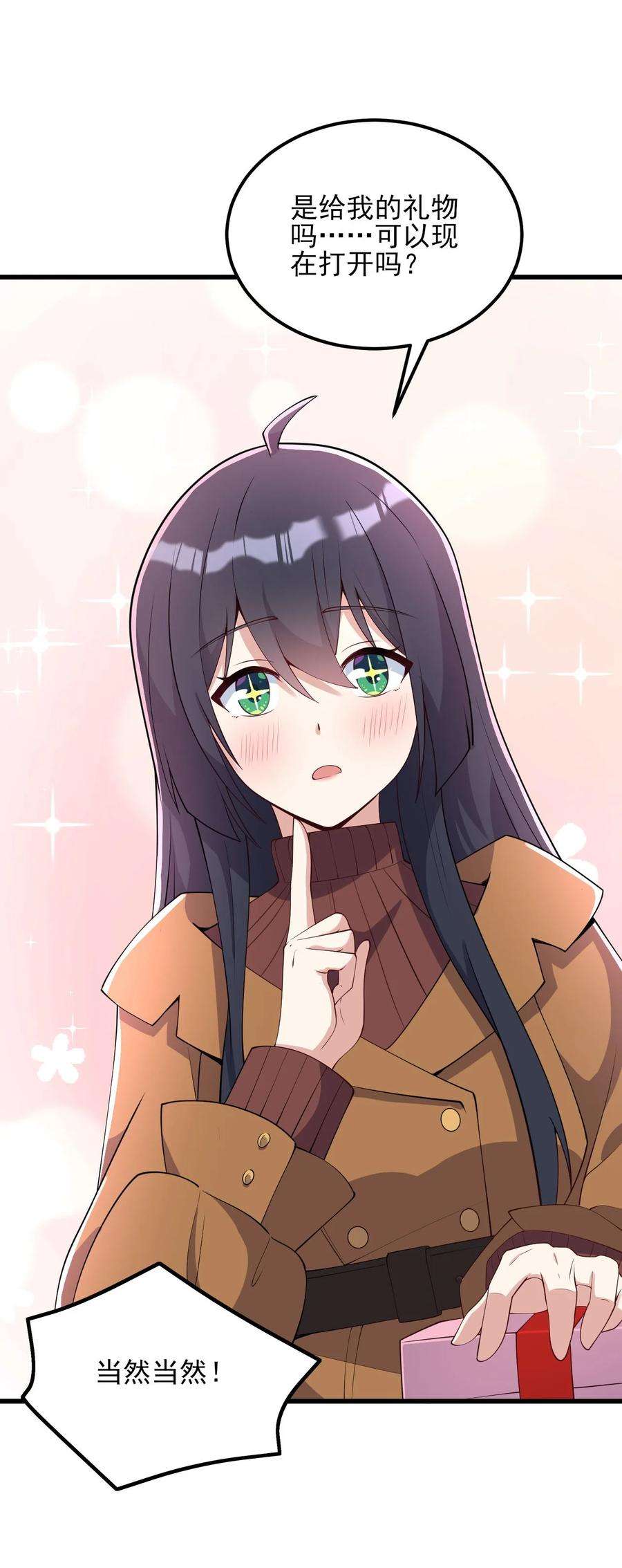 涩系大小姐的废宅养成计划107 甜蜜的约会