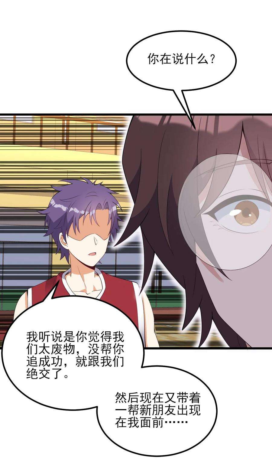 涩系大小姐的废宅养成计划107 甜蜜的约会