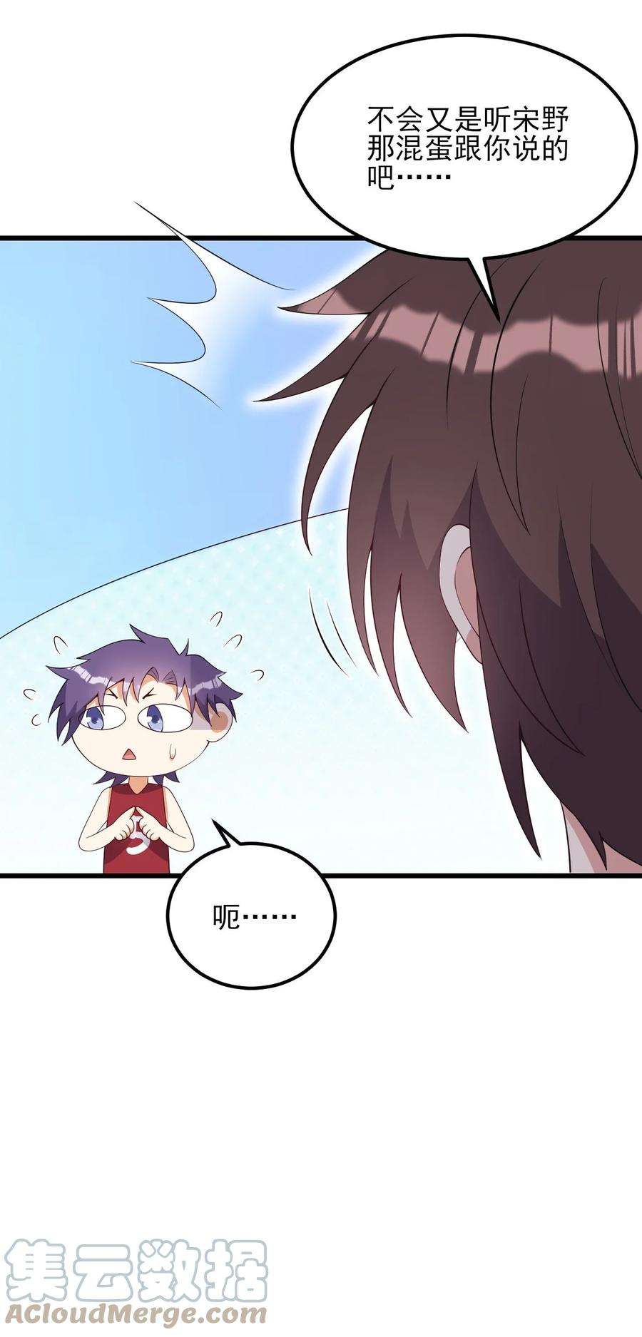 涩系大小姐的废宅养成计划107 甜蜜的约会