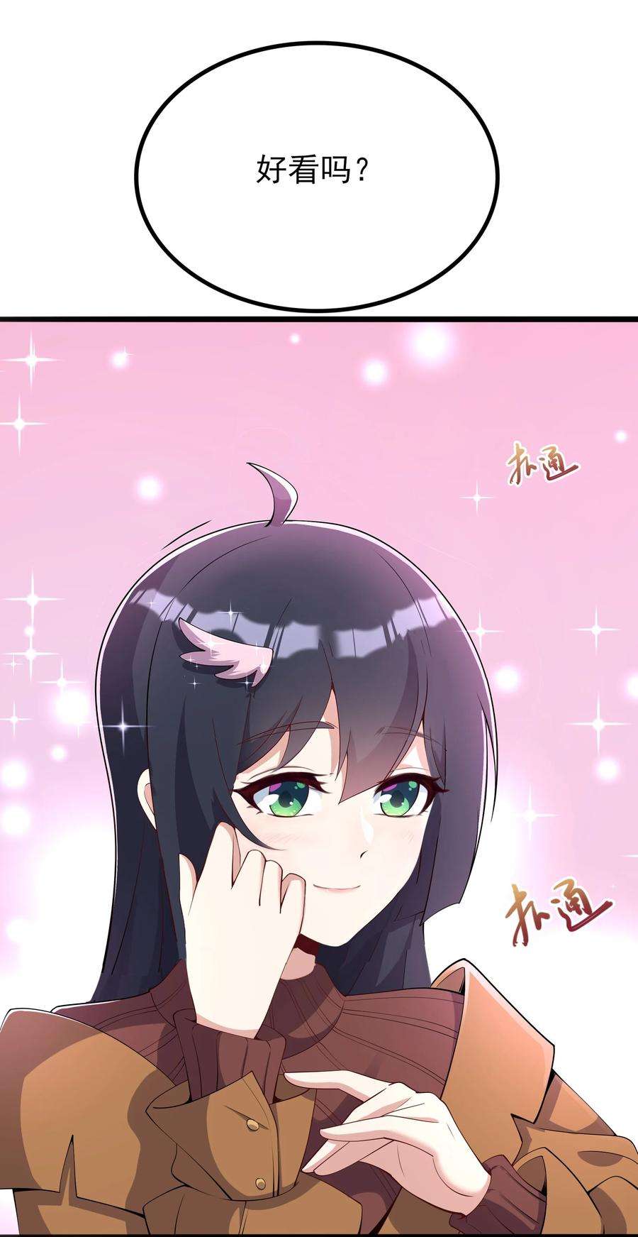 涩系大小姐的废宅养成计划108 让摸一下