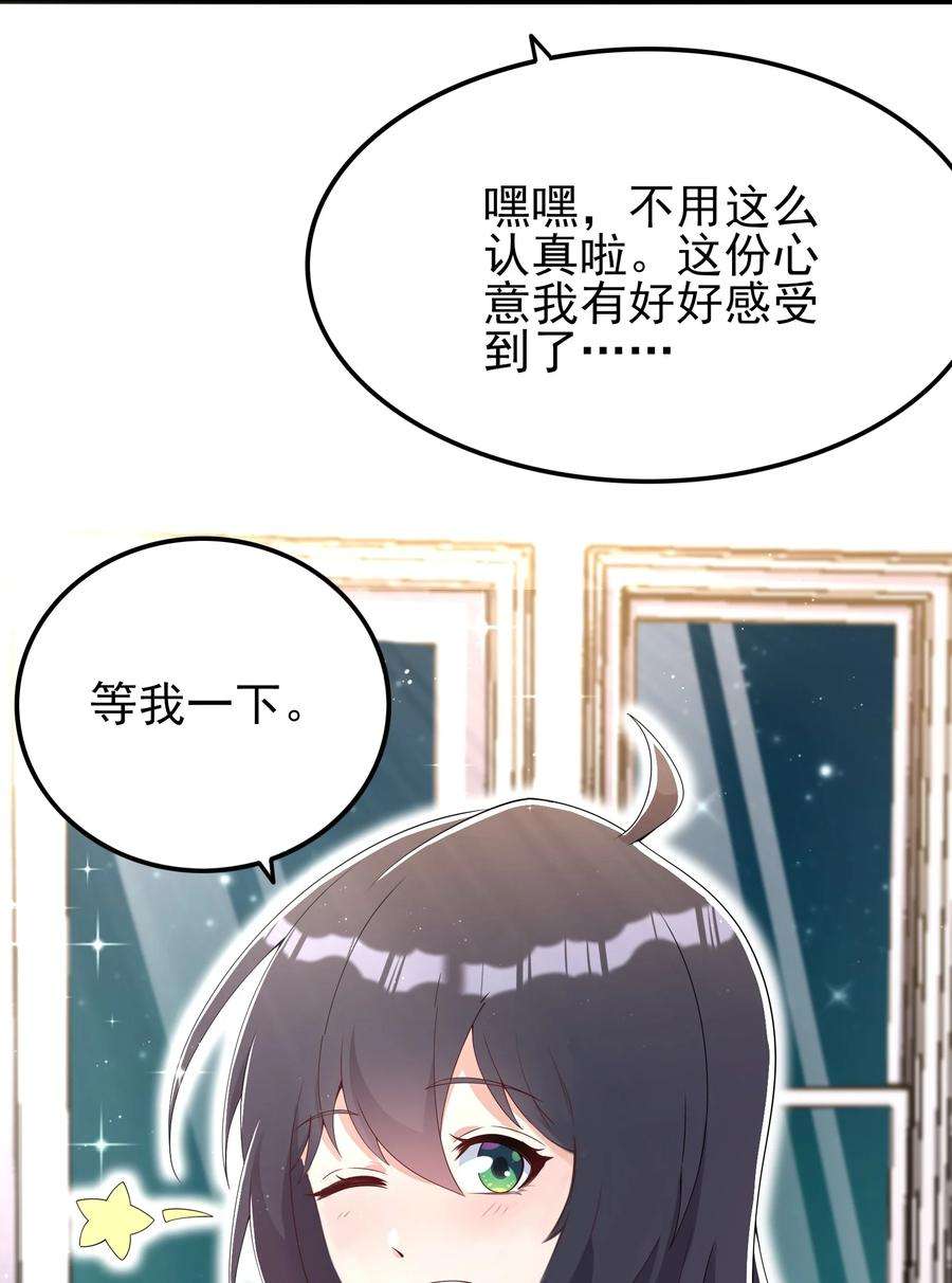 涩系大小姐的废宅养成计划108 让摸一下