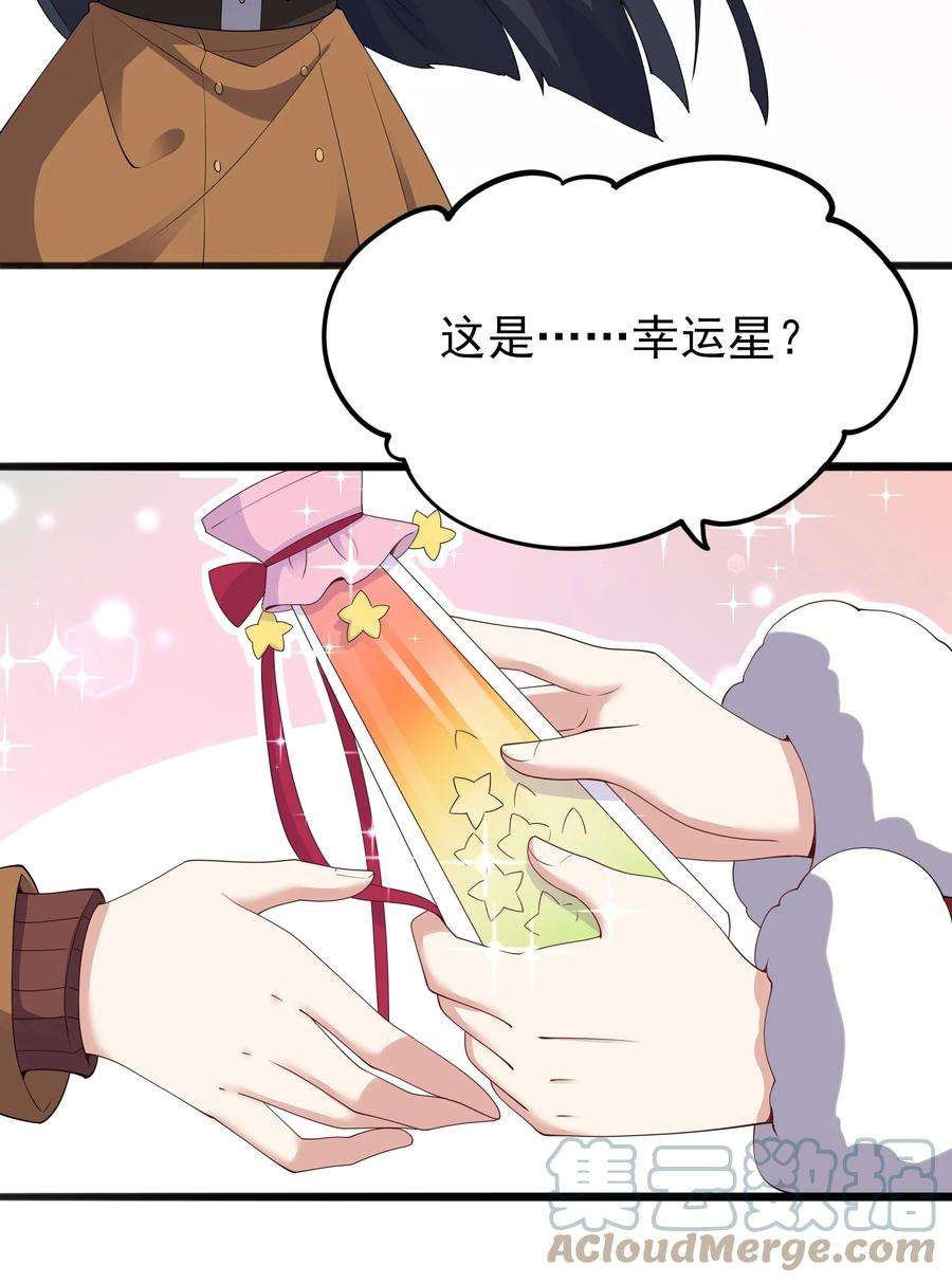 涩系大小姐的废宅养成计划108 让摸一下