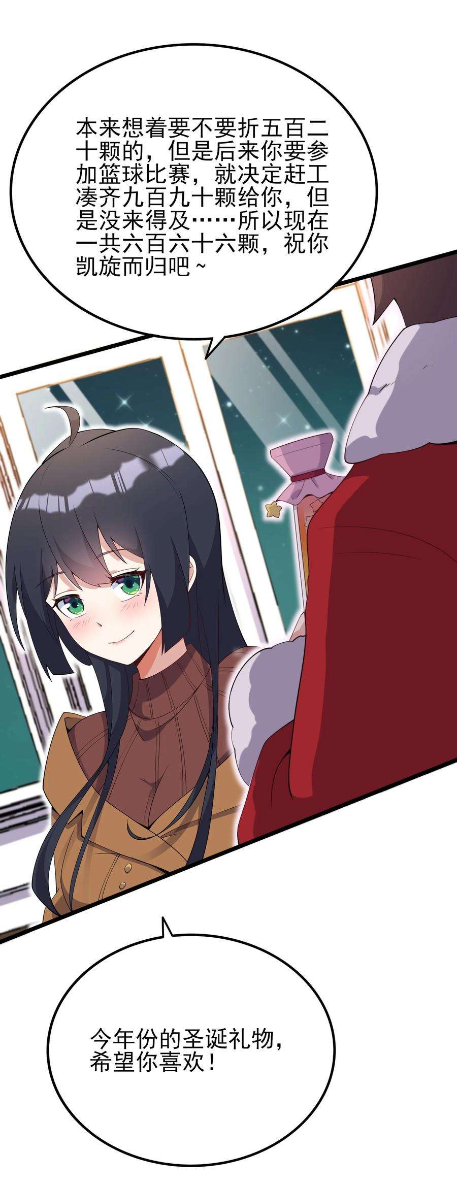 涩系大小姐的废宅养成计划108 让摸一下