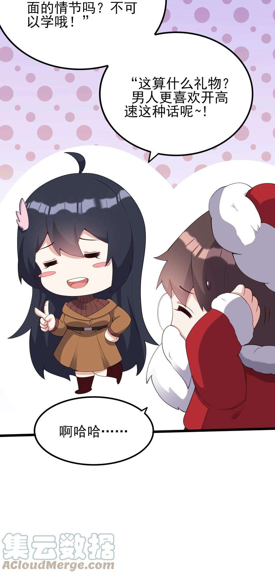 涩系大小姐的废宅养成计划108 让摸一下